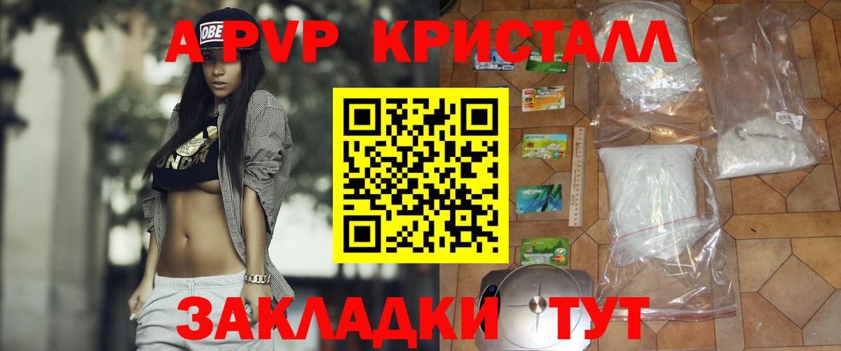 Alpha-PVP СК Ковров