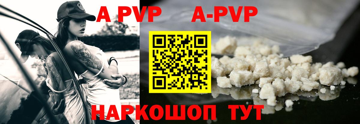 А ПВП СК КРИС  Вход с VPN  Ковров  А ПВП Crystall  Alpha PVP СК КРИС 