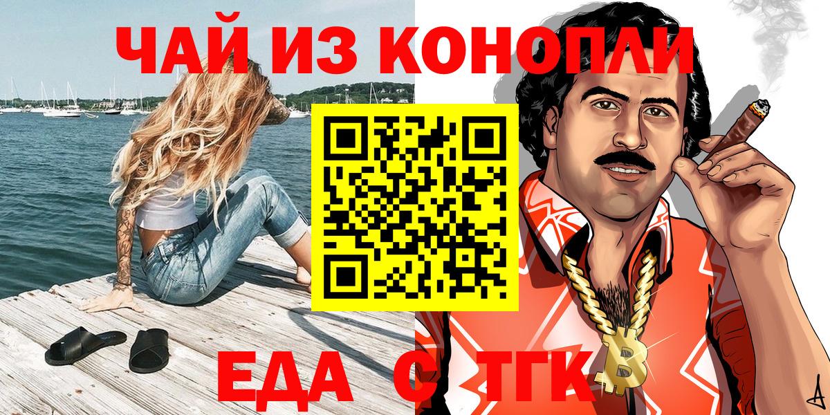 Cannafood конопля  Вход с VPN  Ковров 
