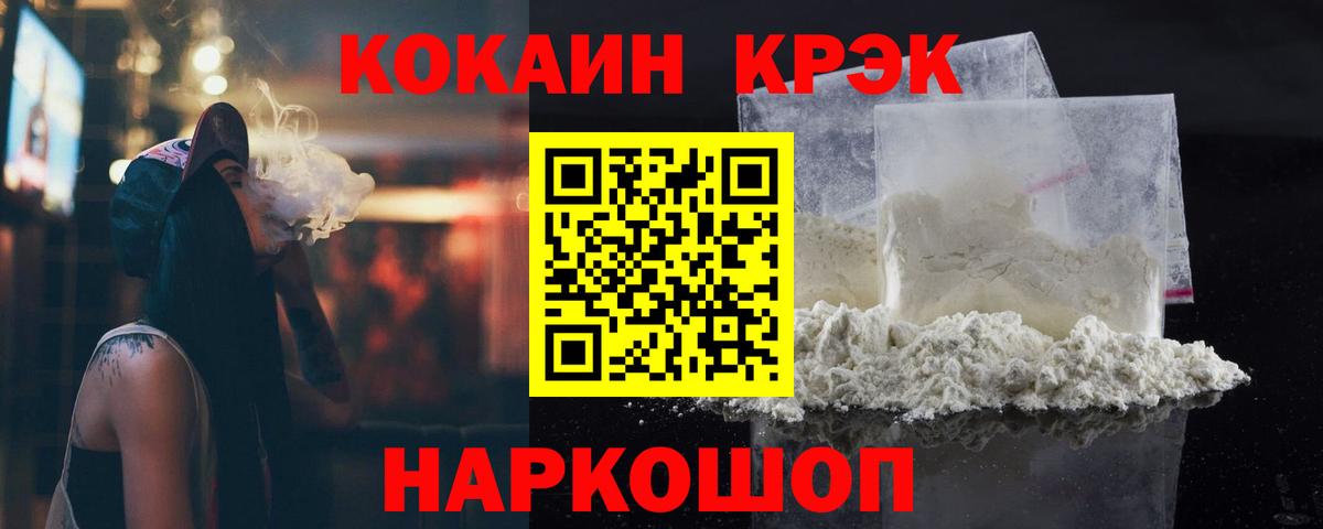 COCAIN  Вход с VPN  Cocaine FishScale  Ковров  Cocaine 98% 