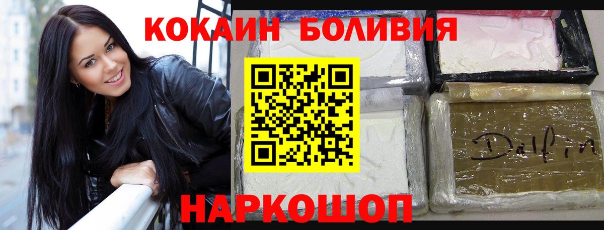Кокаин Columbia Ковров