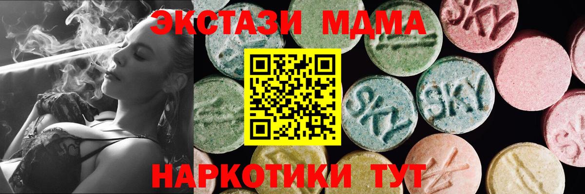 ЭКСТАЗИ MDMA Ковров