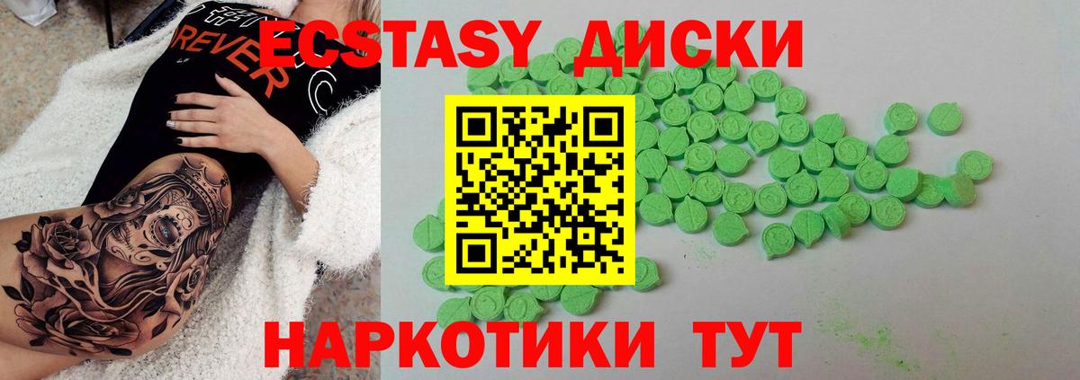 Экстази 250 мг  Вход с VPN  Ecstasy  Ковров 