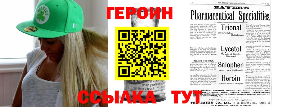 Ковров  ГЕРОИН белый  Вход с VPN 