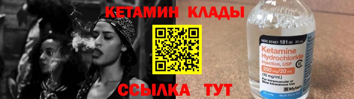 КЕТАМИН ketamine  кракен маркетплейс  Ковров  Вход с VPN 