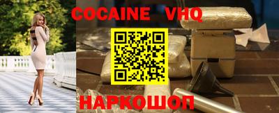 шишки Беслан