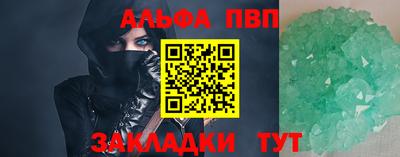 шишки Беслан