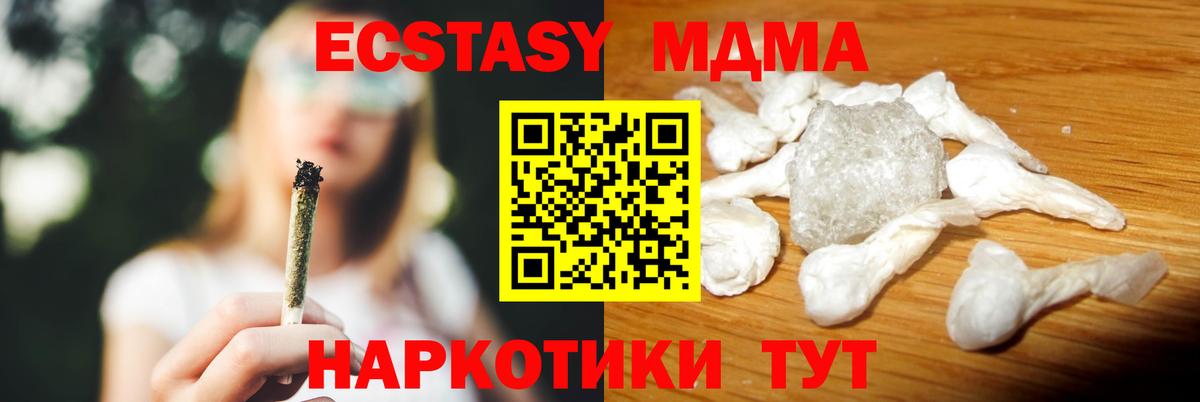 МДМА VHQ Ковров