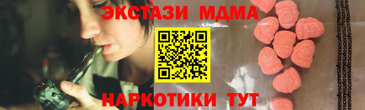 Ковров  МДМА молли  МДМА Molly  MDMA  Вход с VPN 