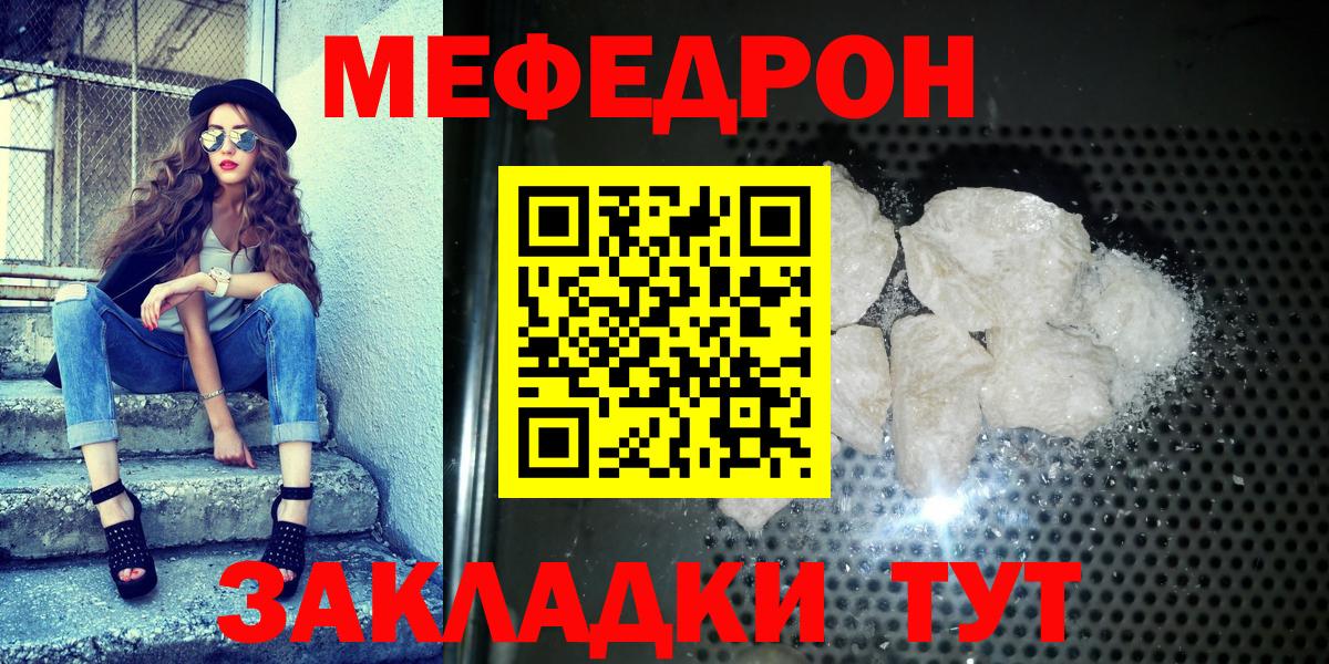 Мефедрон мяу мяу  МЯУ-МЯУ  МЯУ-МЯУ  даркнет сайт  Ковров  Вход с VPN  МЕФ мука 