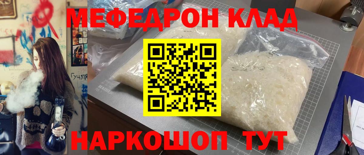 МЕФ мука Ковров