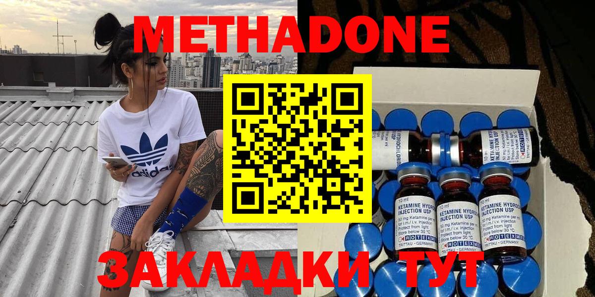 МЕТАДОН VHQ Ковров