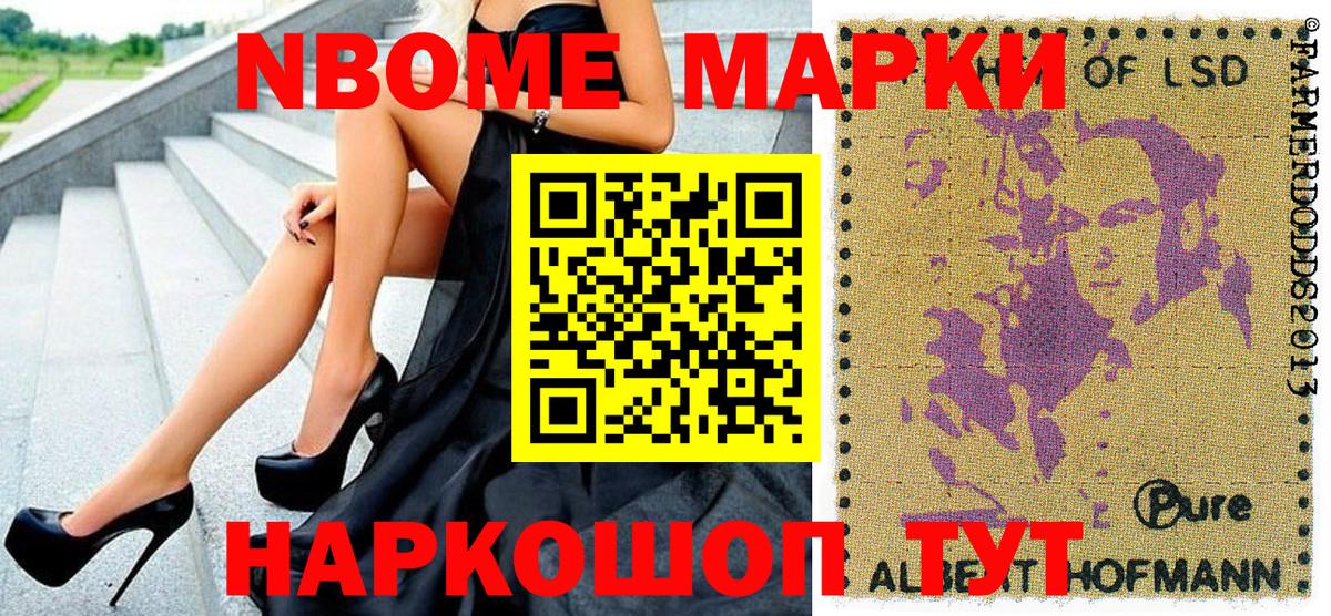 Ковров  Марки NBOMe 1,5мг  Марки NBOMe 1,5мг  Марки N-bome  Вход с VPN 