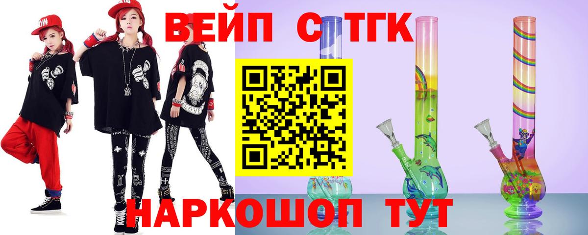 ТГК концентрат Ковров